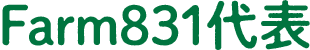 Farm831